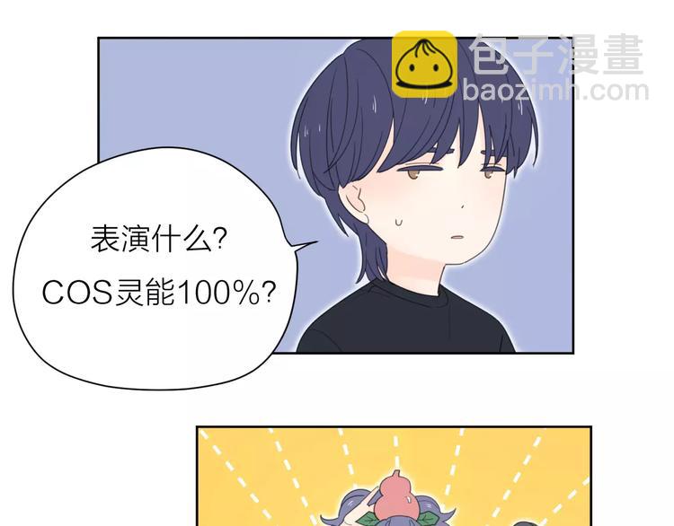 系列41你的吻印(1/3)-第76话