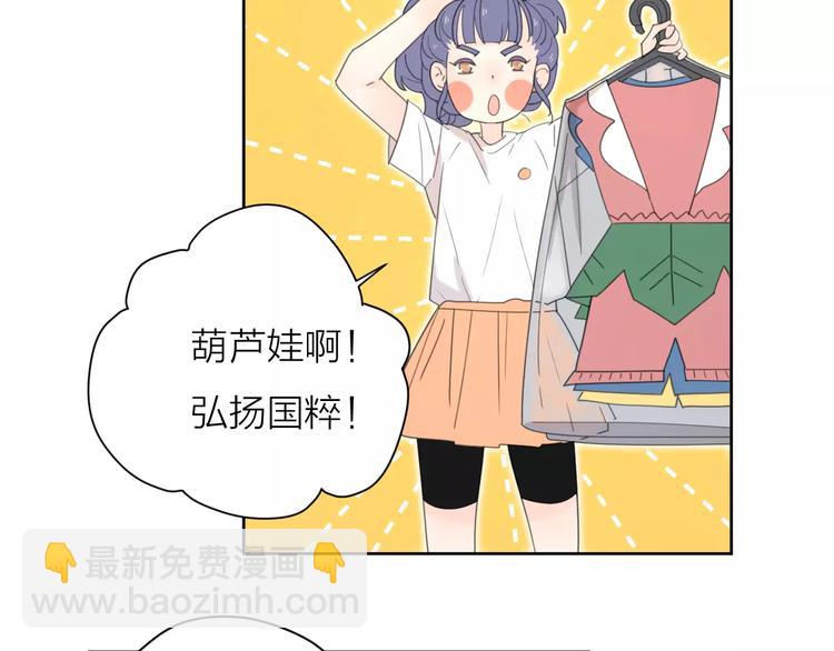 系列41你的吻印(1/3)-第76话