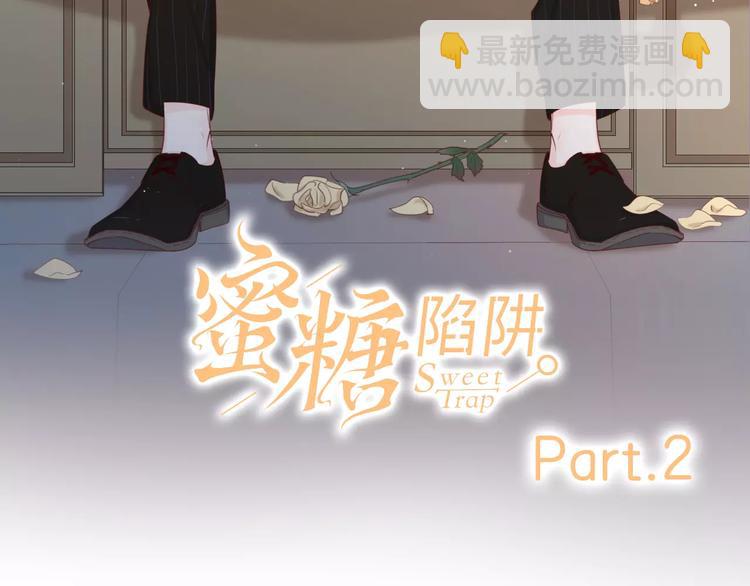 2我从来都配不上你(1/3)-第78话