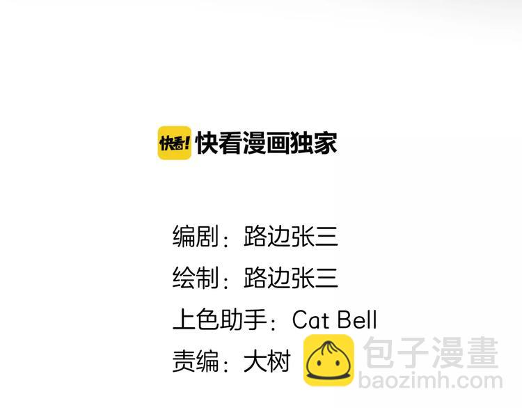 2我从来都配不上你(1/3)-第78话