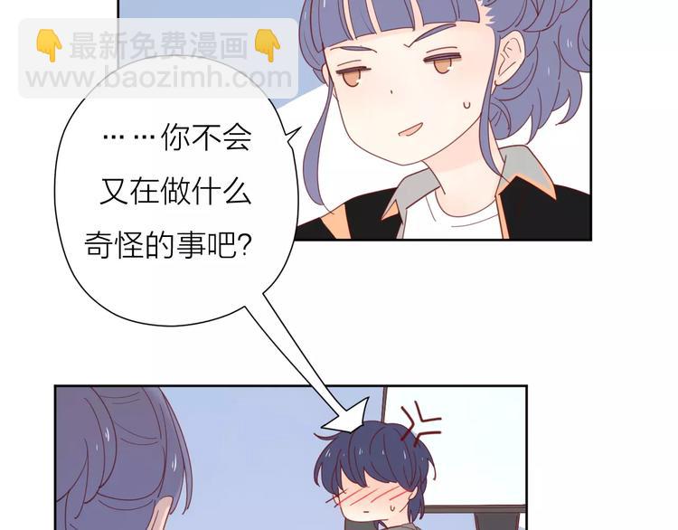 2我从来都配不上你(1/3)-第78话
