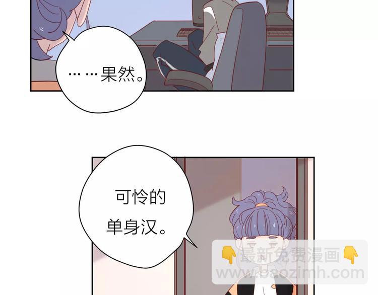 2我从来都配不上你(1/3)-第78话