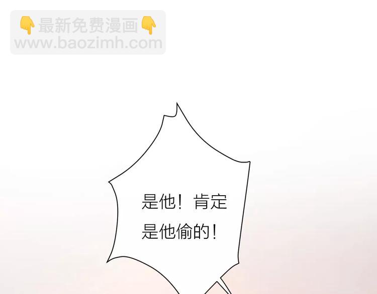 2我从来都配不上你(1/3)-第78话