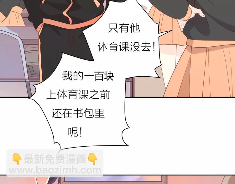 2我从来都配不上你(1/3)-第78话
