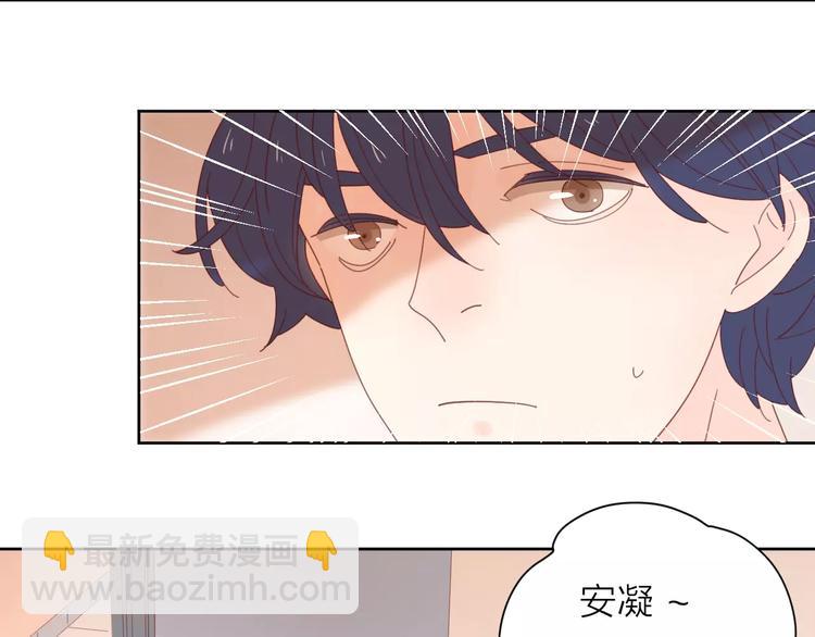 2我从来都配不上你(1/3)-第78话