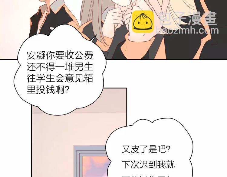 2我从来都配不上你(1/3)-第78话