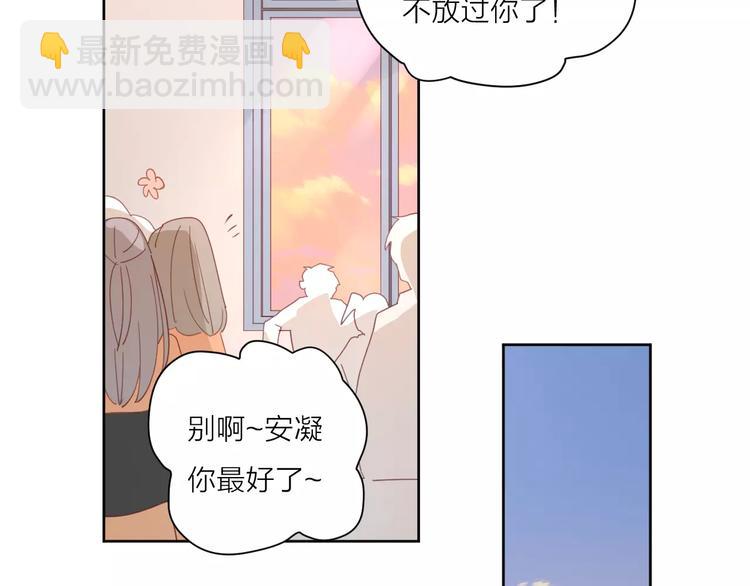 2我从来都配不上你(1/3)-第78话