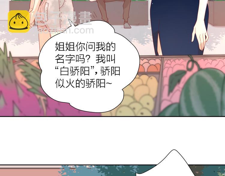4告白赌约(1/3)-第80话