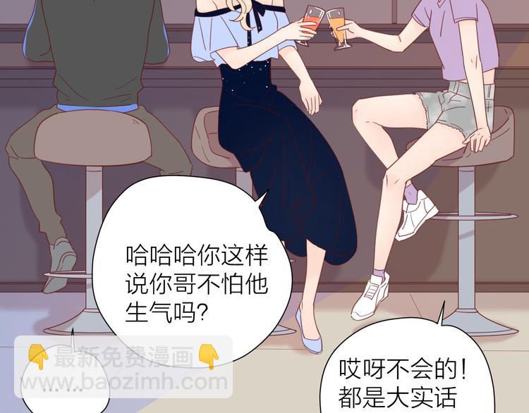 4告白赌约(1/3)-第80话