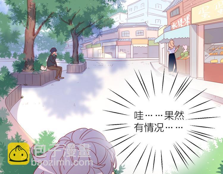 4告白赌约(1/3)-第80话
