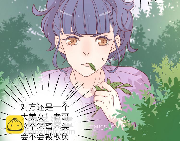 4告白赌约(1/3)-第80话
