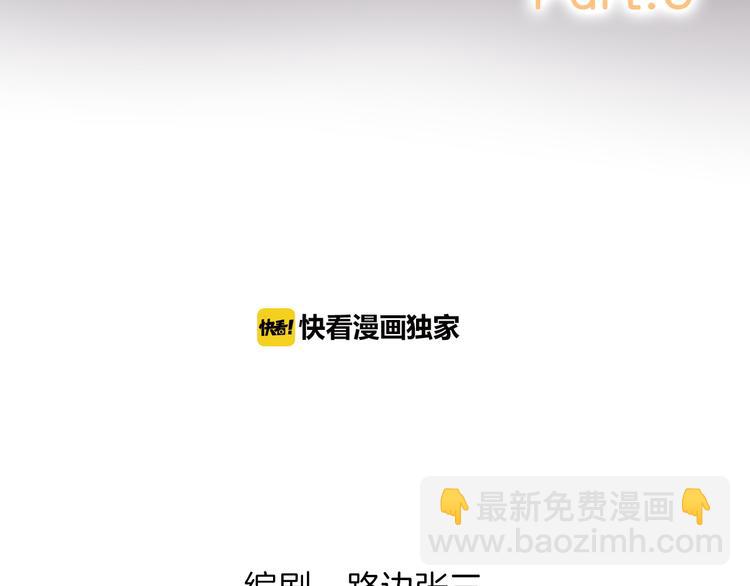 6她的读心术(1/3)-第82话