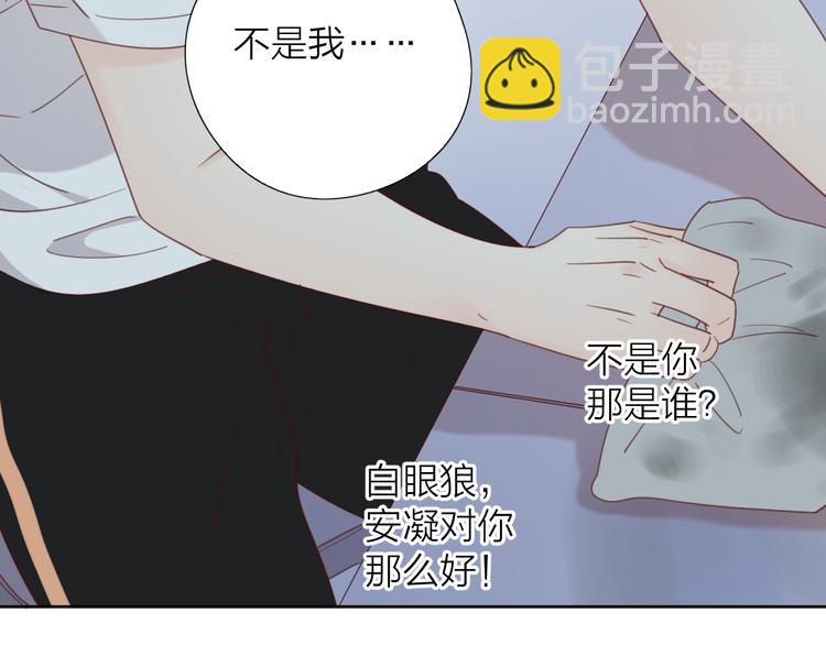 6她的读心术(1/3)-第82话