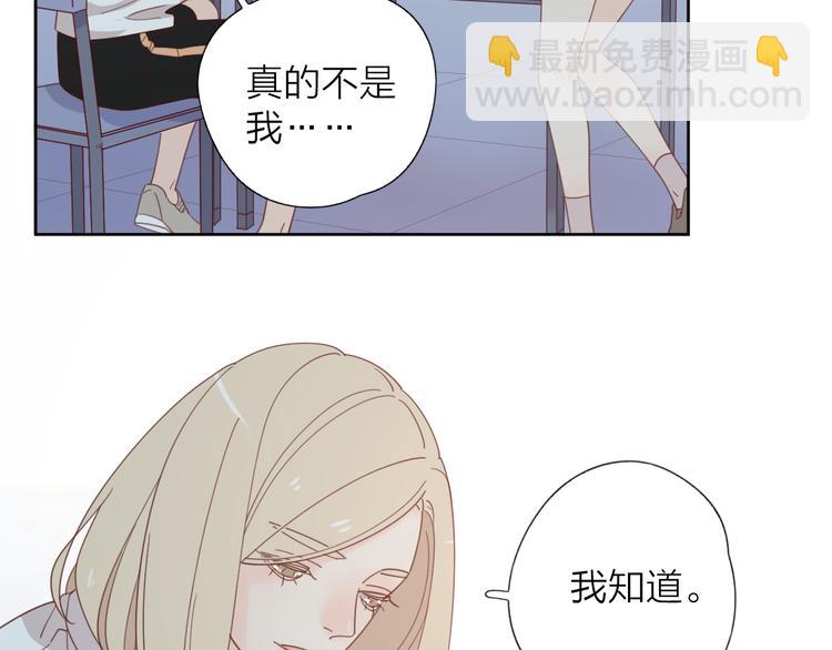 6她的读心术(1/3)-第82话