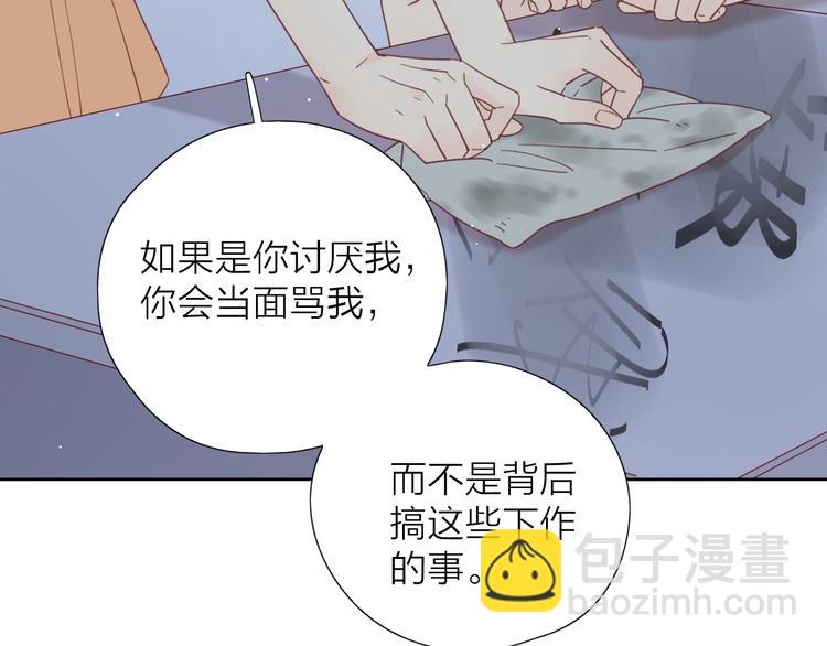 6她的读心术(1/3)-第82话