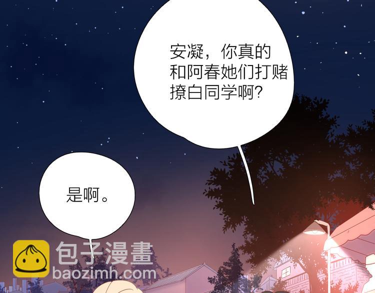7梦到她(1/3)-第84话