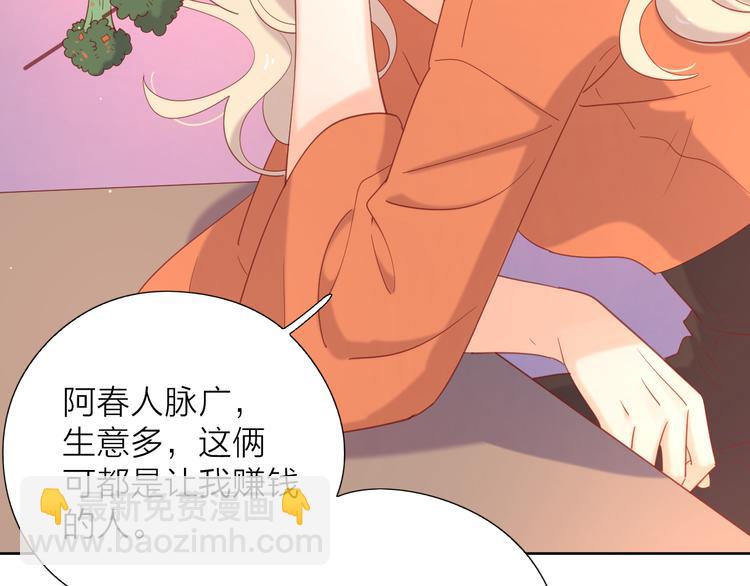 7梦到她(1/3)-第84话