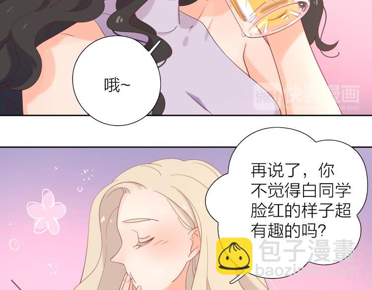 7梦到她(1/3)-第84话