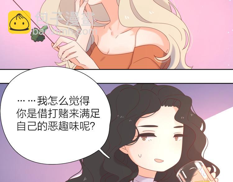 7梦到她(1/3)-第84话