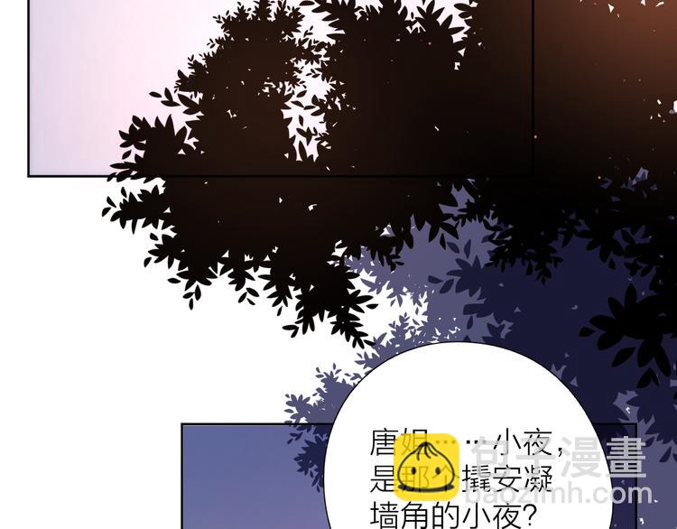 7梦到她(1/3)-第84话