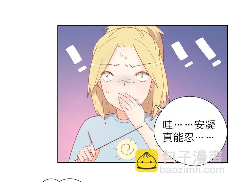 7梦到她(1/3)-第84话