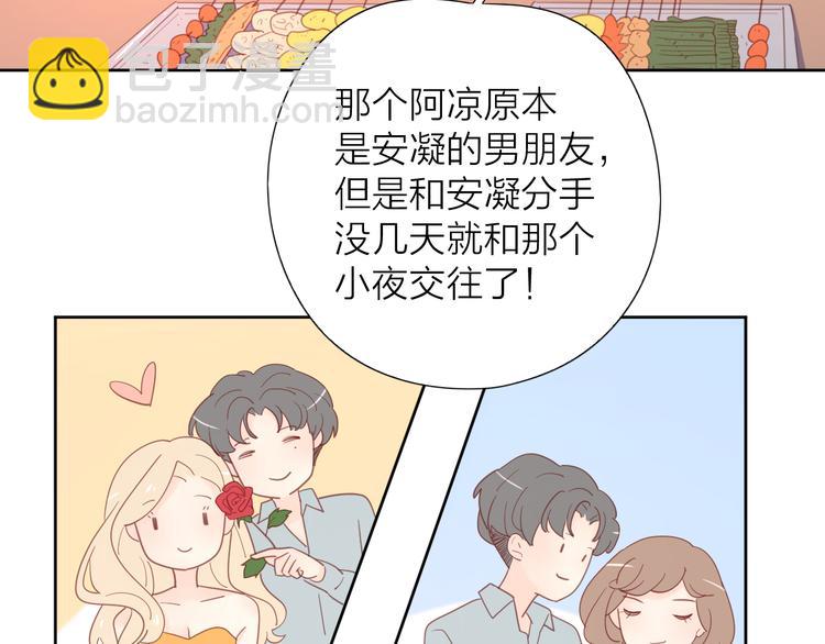 7梦到她(1/3)-第84话