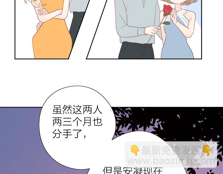 7梦到她(1/3)-第84话