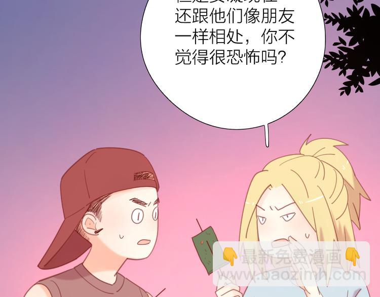 7梦到她(1/3)-第84话