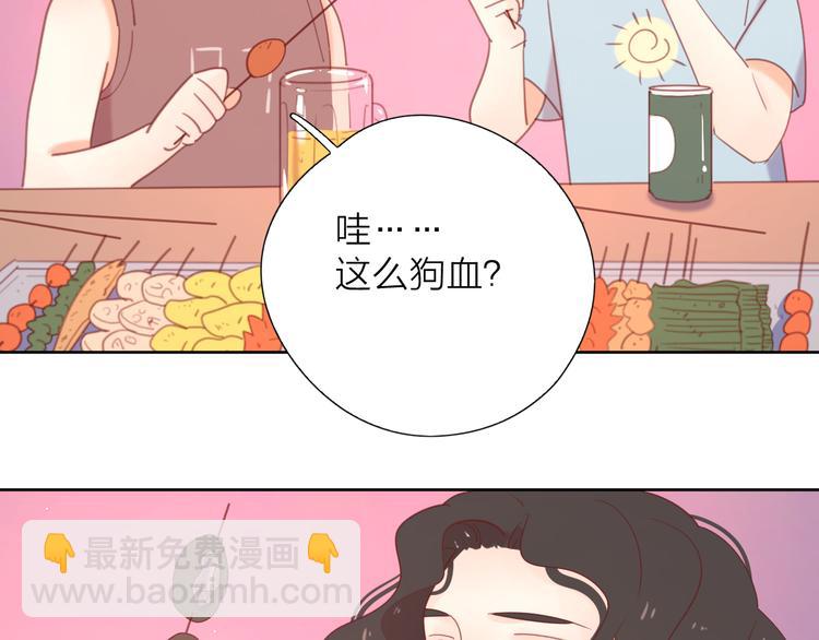 7梦到她(1/3)-第84话
