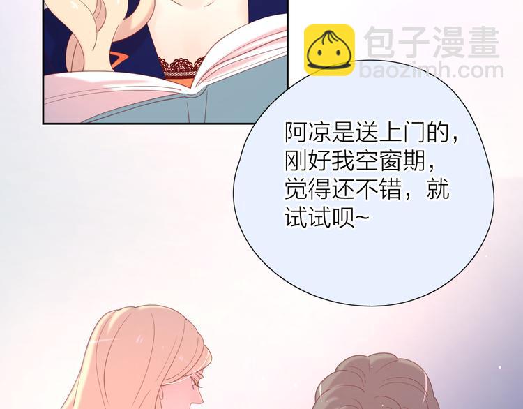 7梦到她(1/3)-第84话