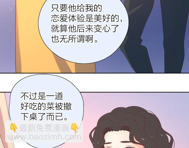 7梦到她(1/3)-第84话