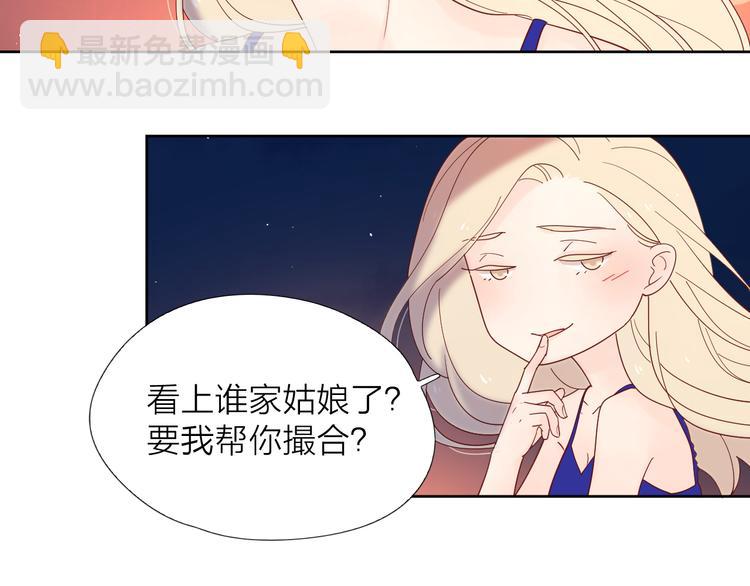9我只缺爱情(1/2)-第86话