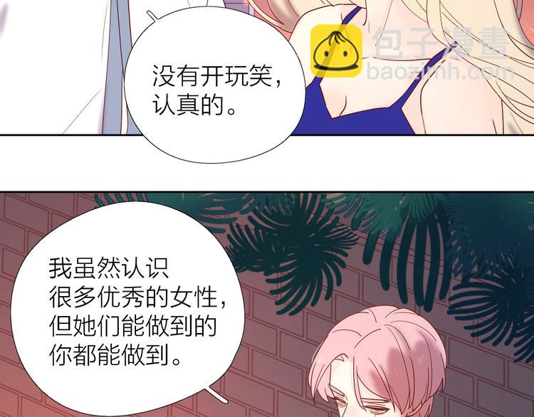 9我只缺爱情(1/2)-第86话