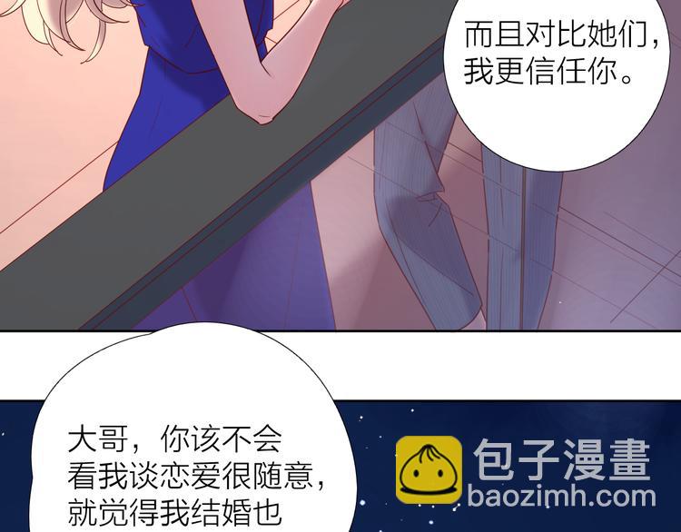9我只缺爱情(1/2)-第86话