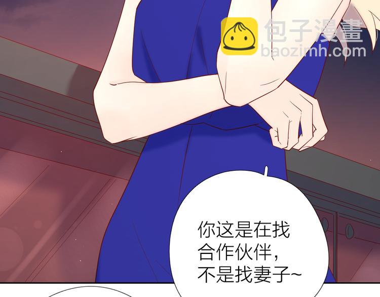9我只缺爱情(1/2)-第86话