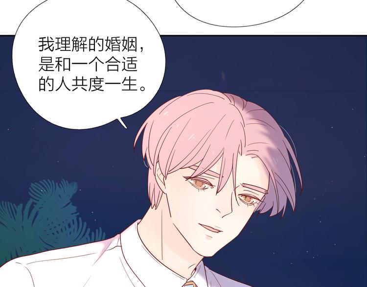 9我只缺爱情(1/2)-第86话