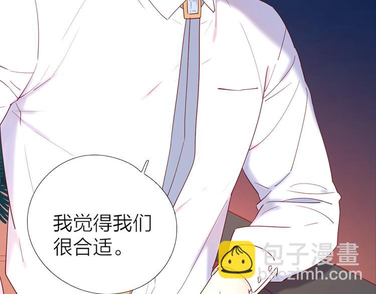 9我只缺爱情(1/2)-第86话