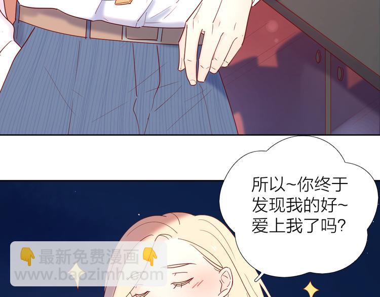 9我只缺爱情(1/2)-第86话