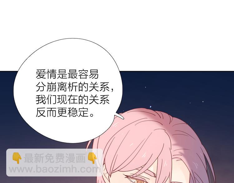 9我只缺爱情(1/2)-第86话