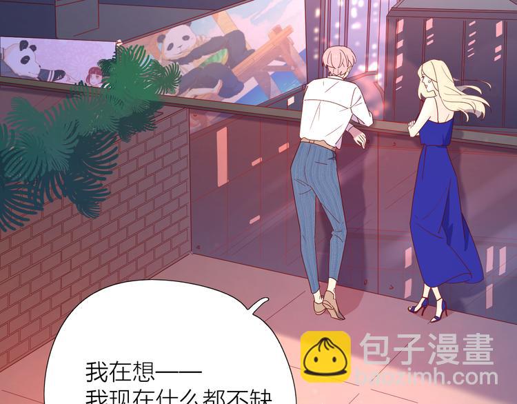 9我只缺爱情(1/2)-第86话
