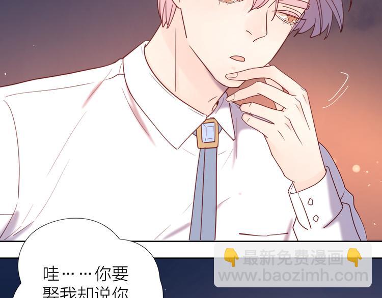 9我只缺爱情(1/2)-第86话