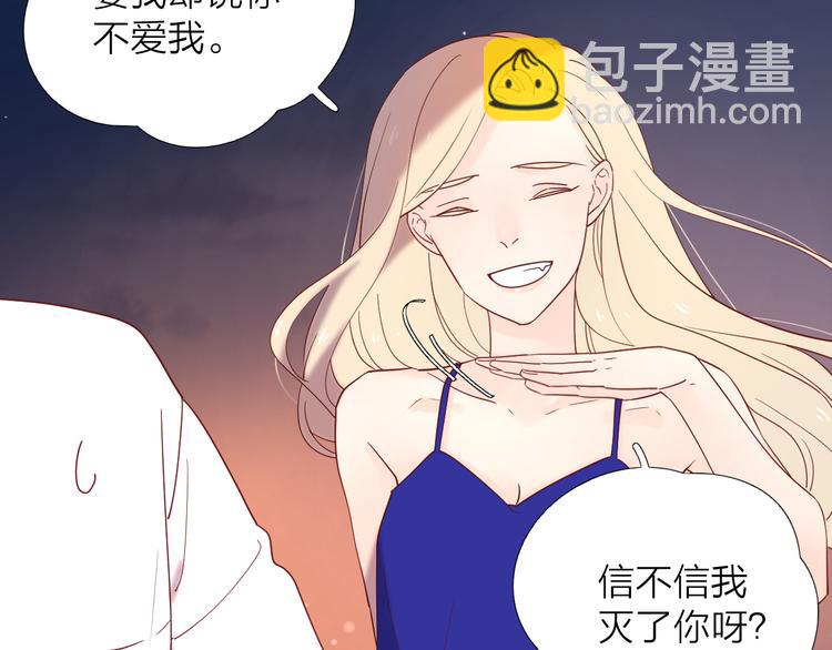 9我只缺爱情(1/2)-第86话