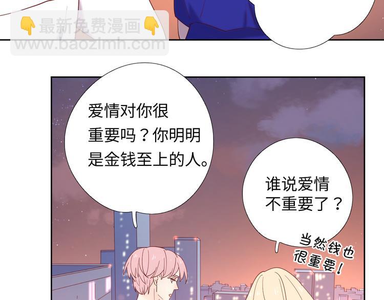 9我只缺爱情(1/2)-第86话