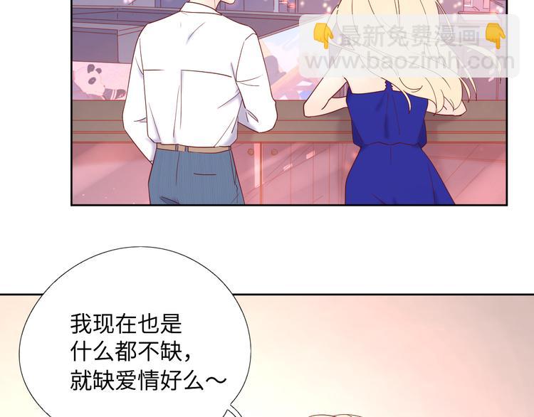 9我只缺爱情(1/2)-第86话
