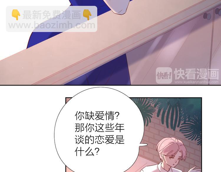 9我只缺爱情(1/2)-第86话