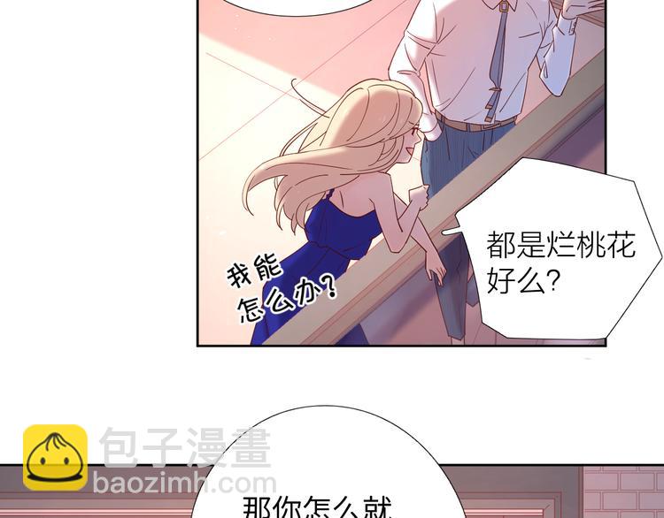 9我只缺爱情(1/2)-第86话