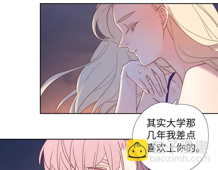 9我只缺爱情(1/2)-第86话