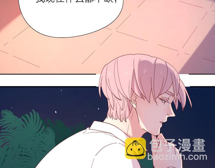 9我只缺爱情(1/2)-第86话