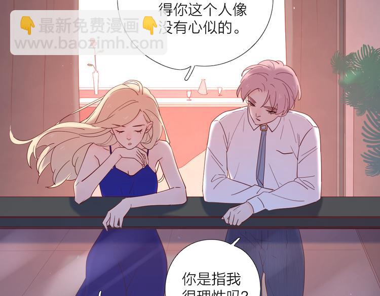9我只缺爱情(1/2)-第86话
