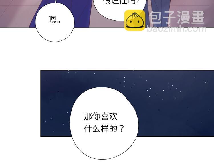9我只缺爱情(1/2)-第86话